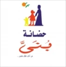 بُنَىِ بُنَىِ