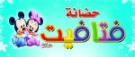 فتافيت فتافيت