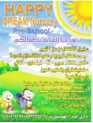 Happy dream nursery Happy dream nursery