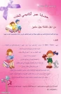 عمر اكاديمى عمر اكاديمى