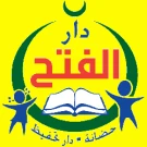 الفتـــــــــــــــح الفتـــــــــــــــح