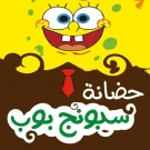 sponge bob nursery sponge bob nursery