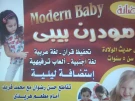 (MODERN BABY) (MODERN BABY)