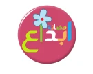 ابداع ابداع
