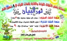 جنة نور البيان جنة نور البيان