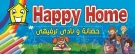 هابى هوم هابى هوم
