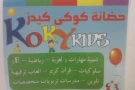 koky kids koky kids