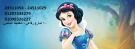 Snow White Nursery Snow White Nursery