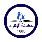 حضانة الزهراء بطلخا حضانة الزهراء بطلخا