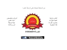 حضانة عمر حضانة عمر