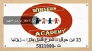 وينرز وينرز
