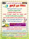 عبير الزهور عبير الزهور