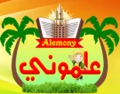 علموني علموني