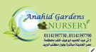 Anahid gardens Anahid gardens