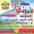 علمونى الاسلامية للغات علمونى الاسلامية للغات