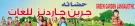 جرين جاردن للغات جرين جاردن للغات