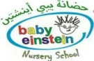 بيبي أينشتين بيبي أينشتين