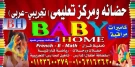 بيبى هوم-Baby Home بيبى هوم-Baby Home