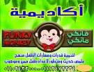 Funky monkey academy Funky monkey academy