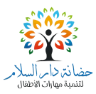 حضانة دار السلام حضانة دار السلام