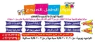 حضانه الطفل المبدع حضانه الطفل المبدع