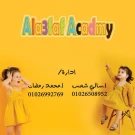 اكاديمية العفاف اكاديمية العفاف