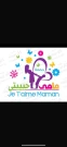حضانه مامي حبيبتي للغات حضانه مامي حبيبتي للغات