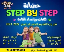 step by step nursery step by step nursery