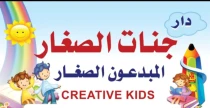 جنات الصغار للغات جنات الصغار للغات